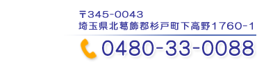 お問合せはこちら